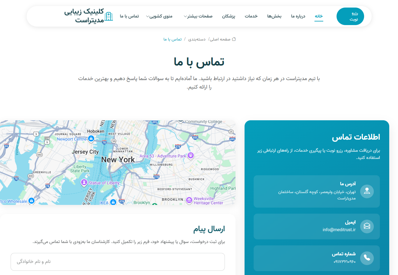 کلینیک و مرکز تخصصی مدیتراست 